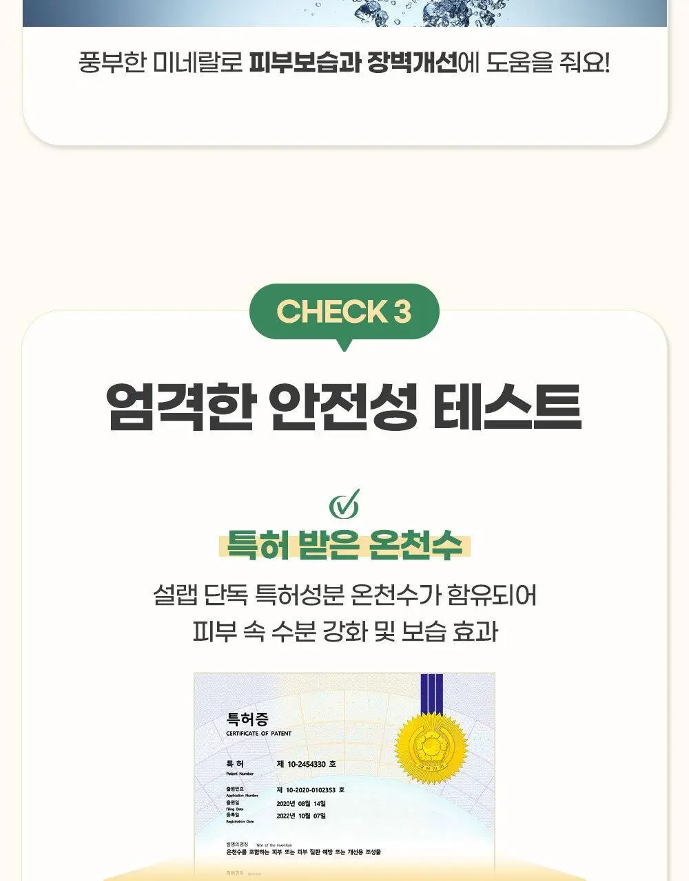 [설랩]아토 808 떼르말 버블 힙 클렌저 외 베이비 바디/스킨케어 모음전 상세페이지 35